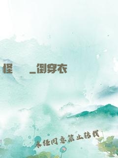 怪談筆記