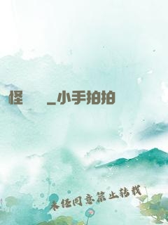 怪談筆記