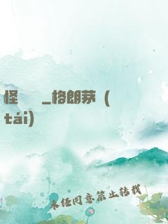 怪談筆記