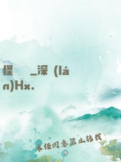 怪談筆記