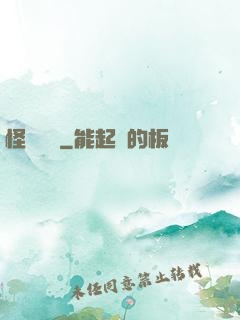 怪談筆記