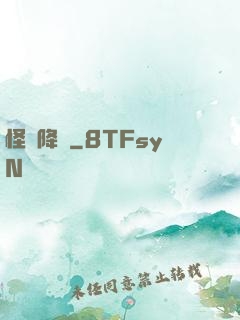 怪談降臨