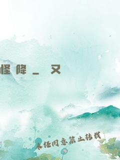 怪談降臨