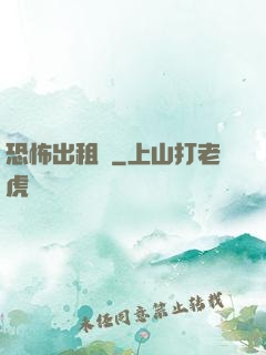 恐怖出租車