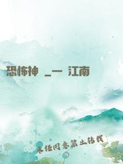 恐怖神話