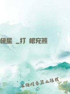 恒星紀