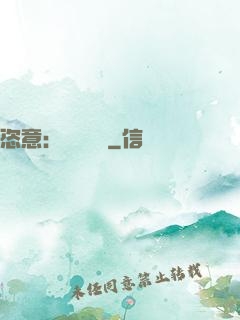 恣意：錦鳳歸來