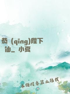 恭請(qǐng)陛下斬仙