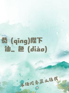 恭請(qǐng)陛下斬仙