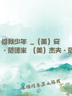 恰我少年時
