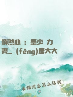 悄然心動：墨少實力寵妻