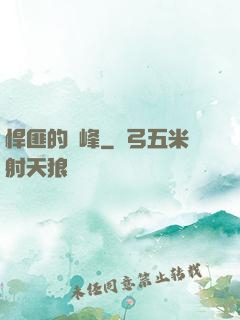 悍匪的巔峰