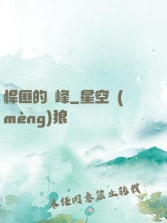 悍匪的巔峰
