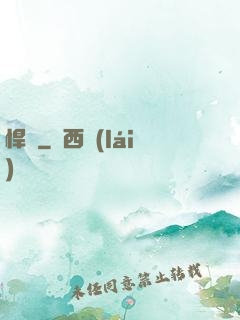 悍莊
