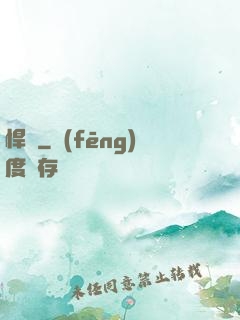 悍莊