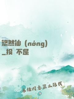 悠然仙農(nóng)