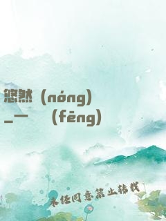 悠然農(nóng)莊
