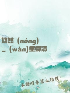 悠然農(nóng)莊