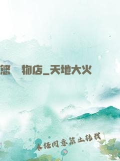 悠閑寵物店
