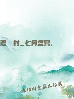 悠閑漁村