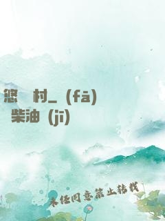 悠閑漁村