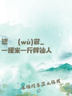 悠閑稅務(wù)官