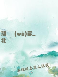 悠閑稅務(wù)官