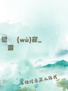 悠閑稅務(wù)官
