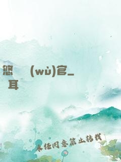 悠閑稅務(wù)官