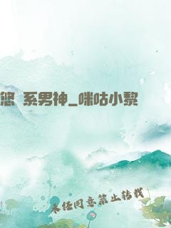 悠閑系男神
