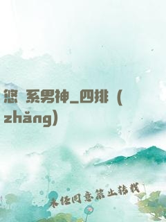 悠閑系男神