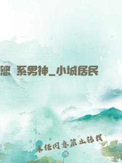 悠閑系男神