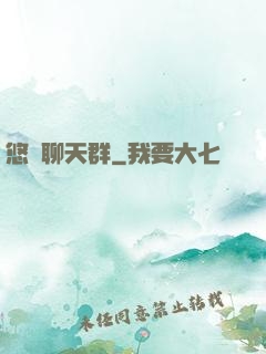 悠閑聊天群