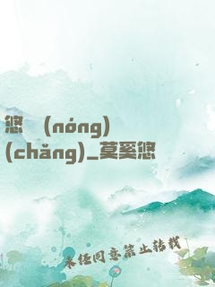 悠閑農(nóng)場(chǎng)