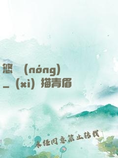 悠閑農(nóng)場