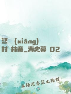悠閑鄉(xiāng)村華林寨