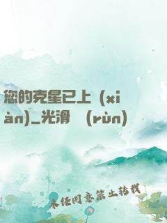 您的克星已上線(xiàn)