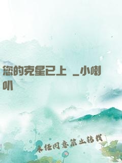 您的克星已上線
