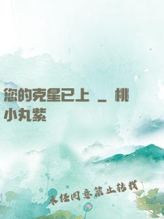 您的克星已上線