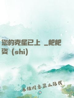 您的克星已上線