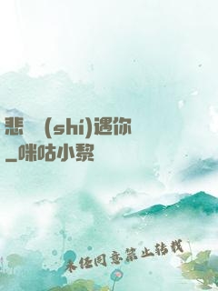 悲傷時(shí)遇你