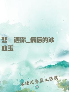 悲傷時遇你