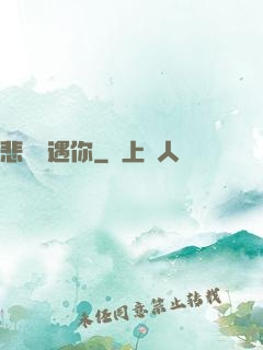 悲傷時遇你