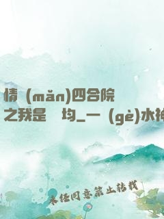 情滿(mǎn)四合院之我是許靈均