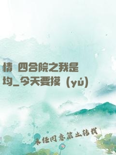 情滿四合院之我是許靈均