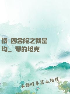 情滿四合院之我是許靈均