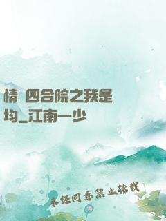 情滿四合院之我是許靈均