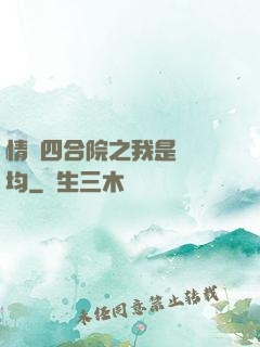 情滿四合院之我是許靈均