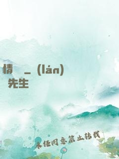 情詩緣