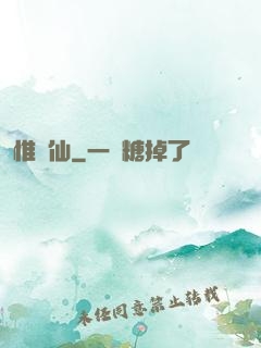 惟劍仙